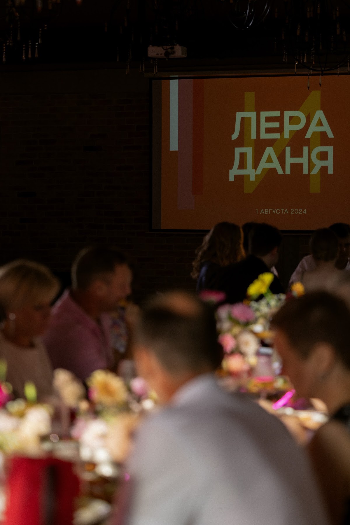 Лера и Даня