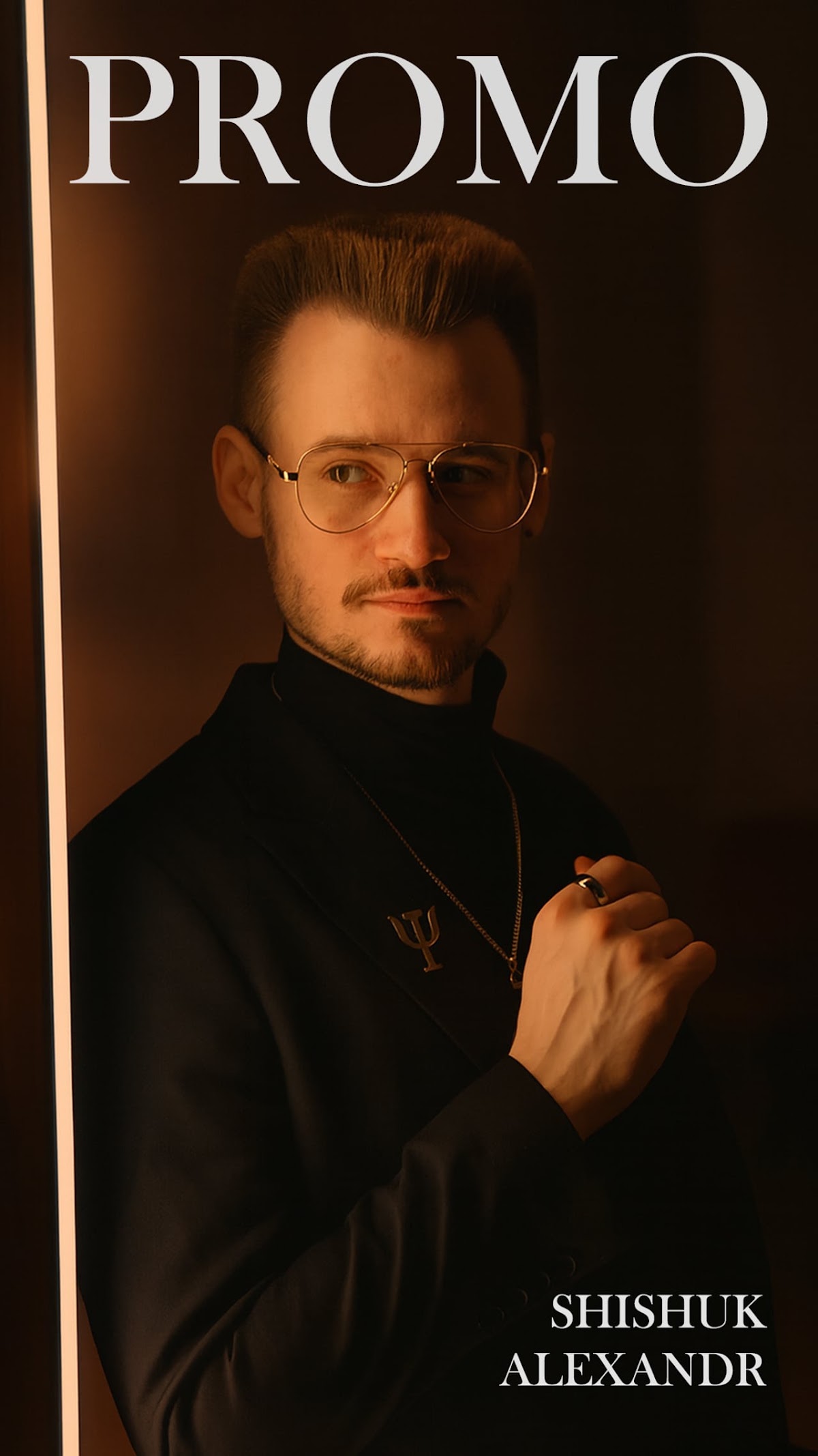 Александр Шишук