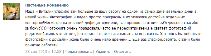 Отзывы моих дорогих клиентов