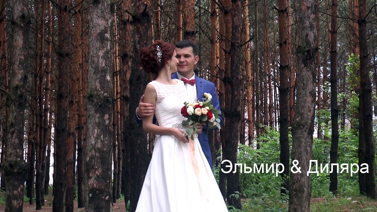 Диляра и Эльмир