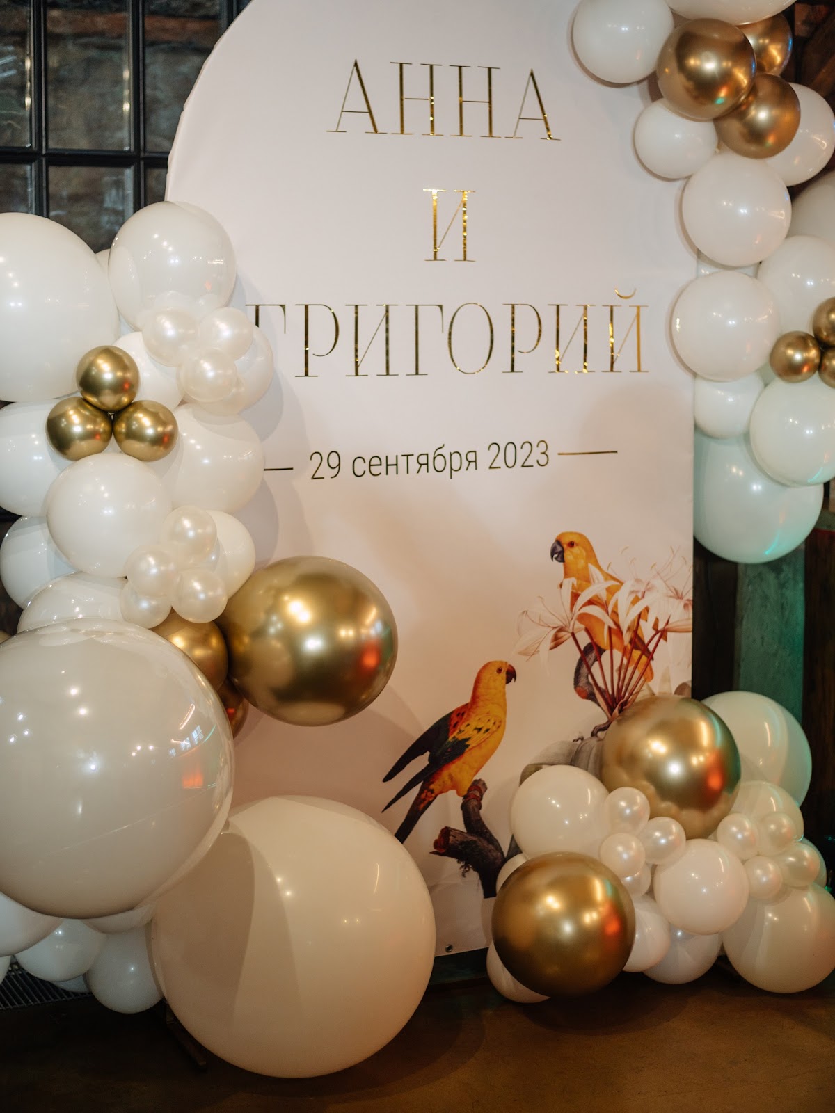 Григорий&Анна✨