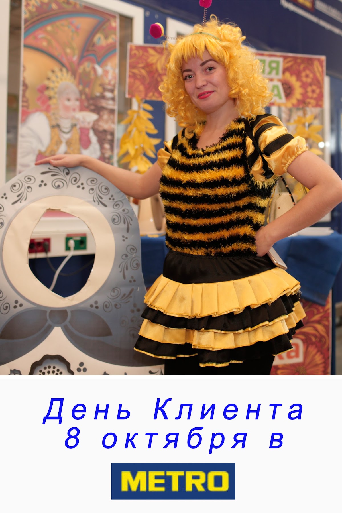 Фотопечать для супер маркета METRO