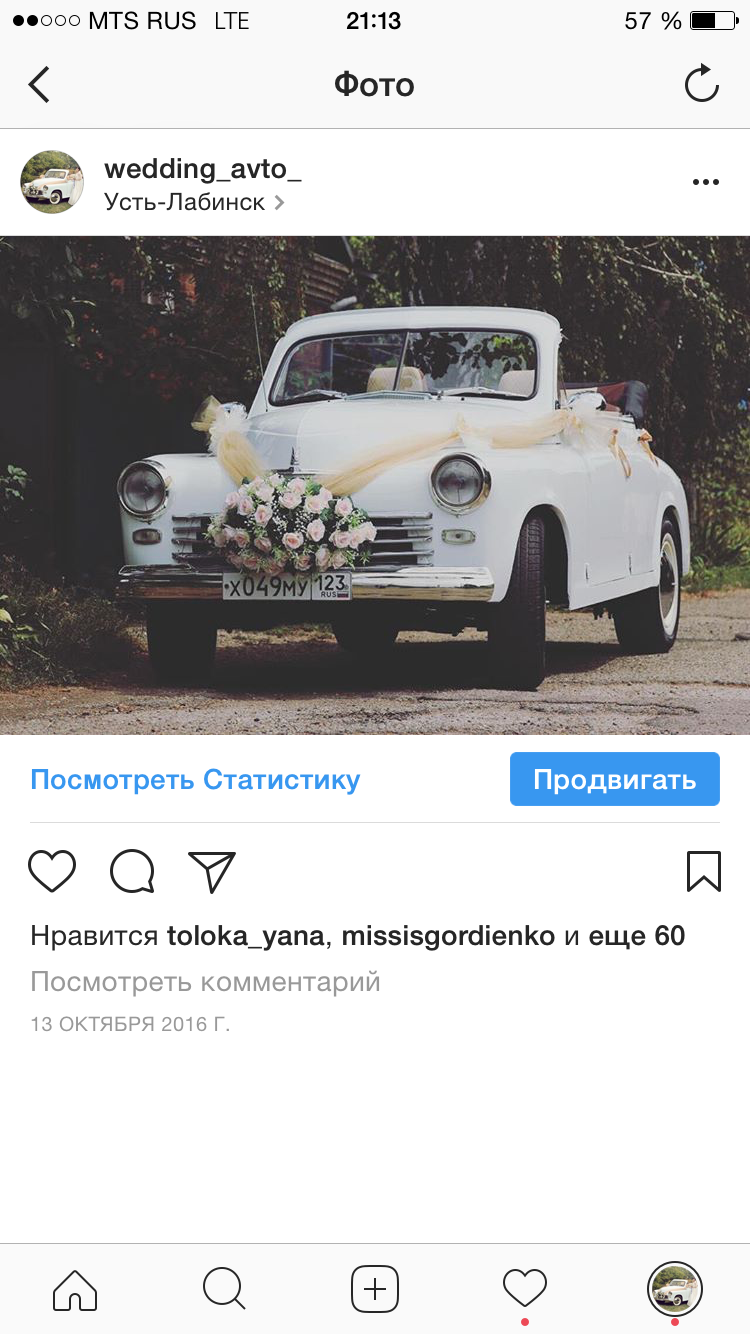 Победа М20