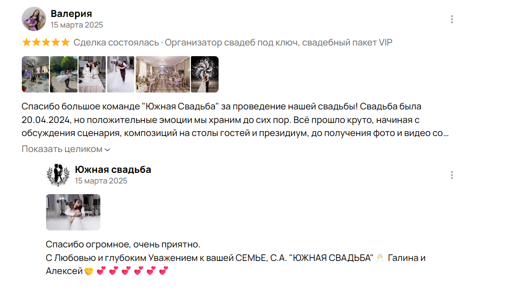 Отзывы наших клиентов