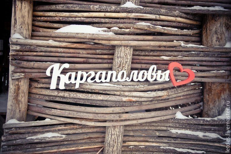 Свадебный