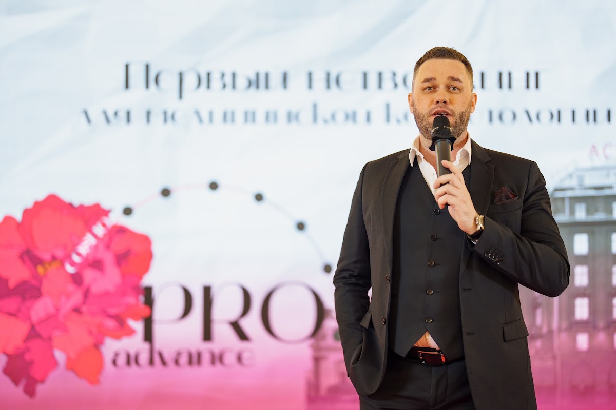 конференция для косметологов "PRO ADVANCE"