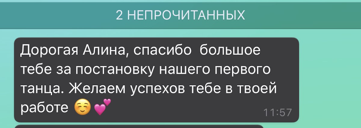 Алина Ренатова