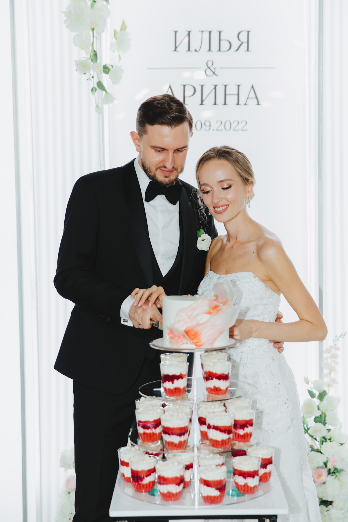 Арина & Илья