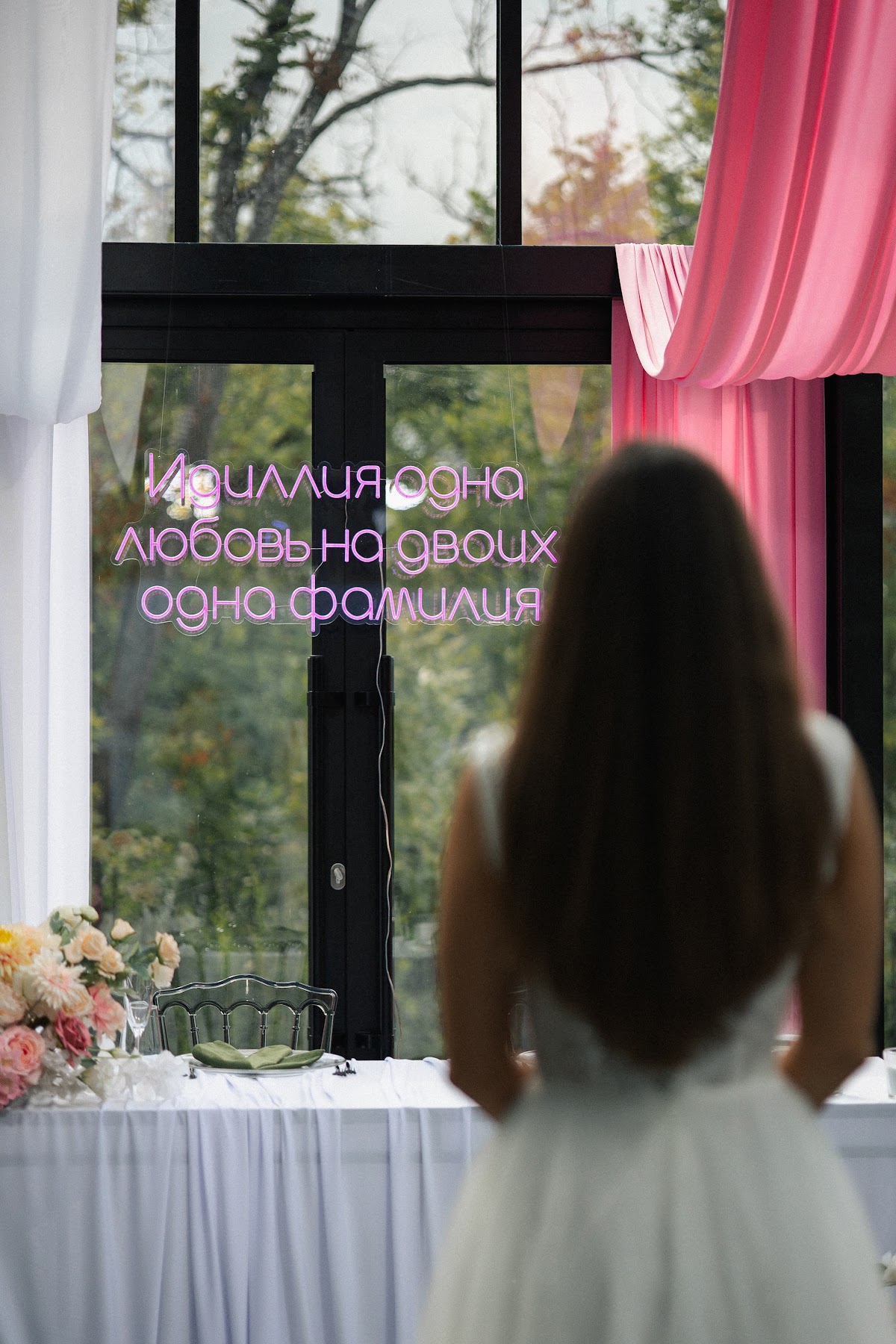 Алина и Василий