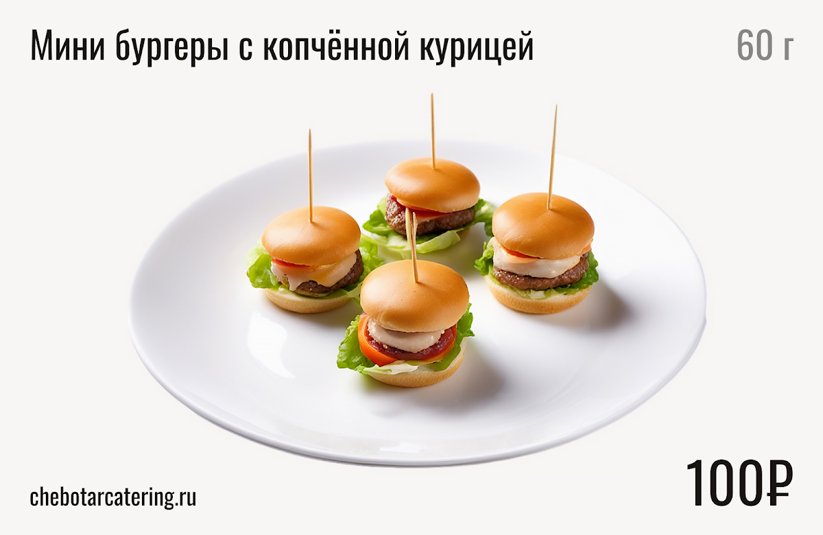 Холодные закуски
