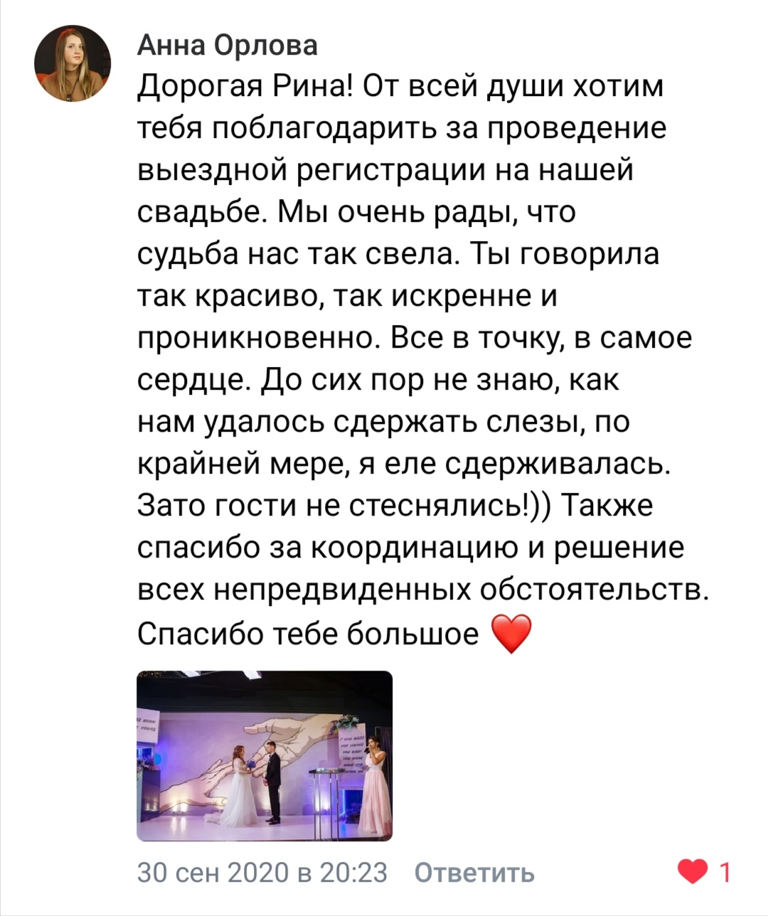 Отзывы из группы ВК