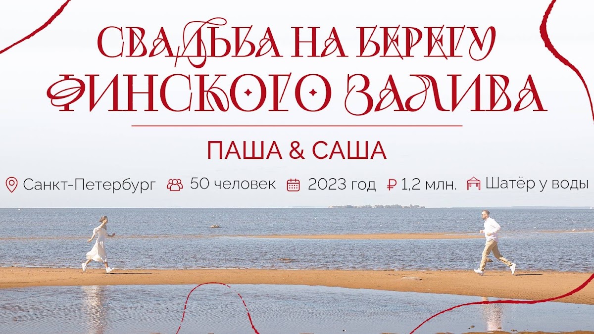 Портфолио: Организация свадьбы