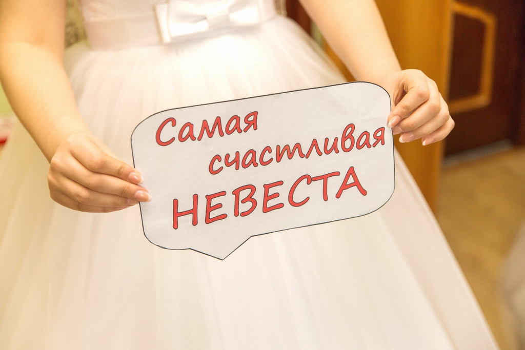 Свадебный отчёт