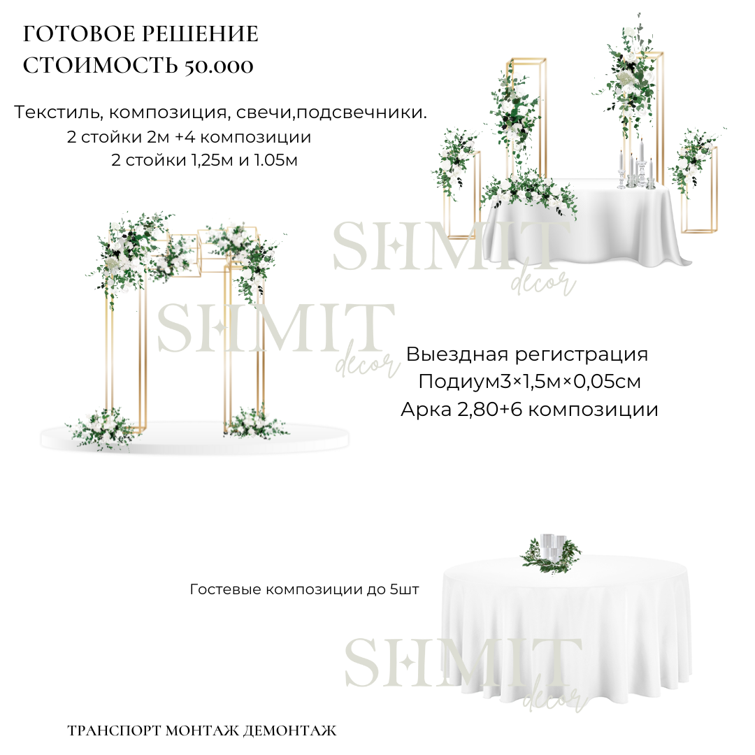 Стоимость оформления 40-65.00