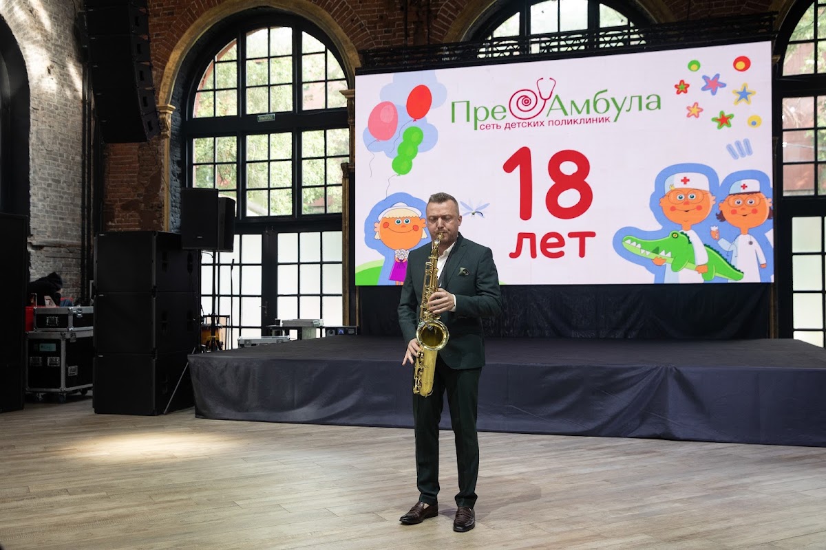 День Рождения клиники