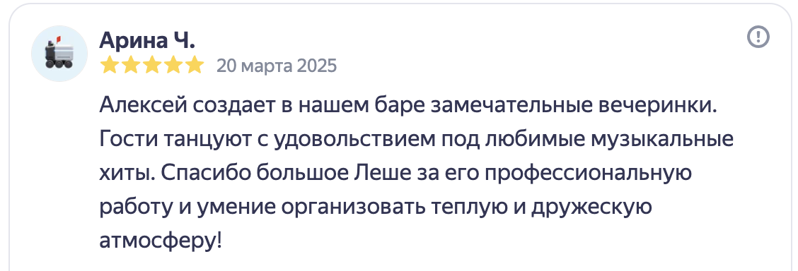 Отзывы о моей работе на яндекс картах по запросу eco-sound