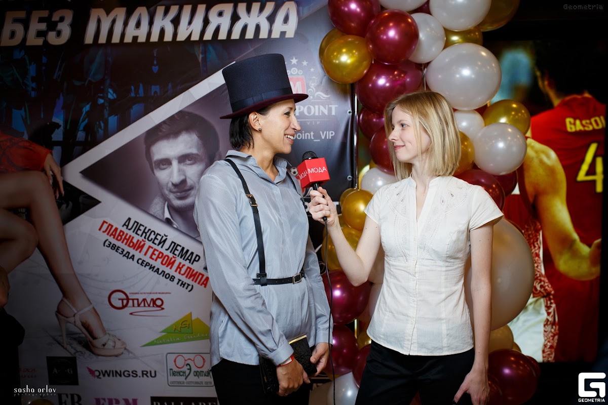 Презентация клипа "Без Макияжа"