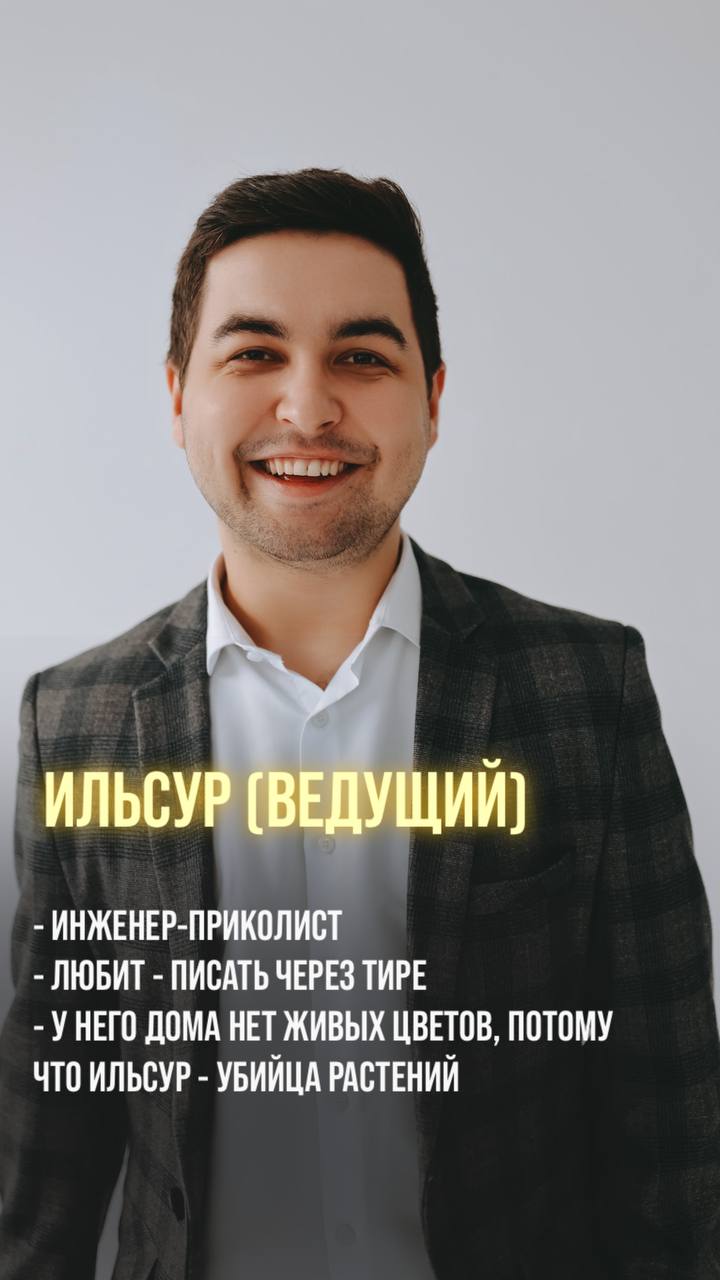Ведущие