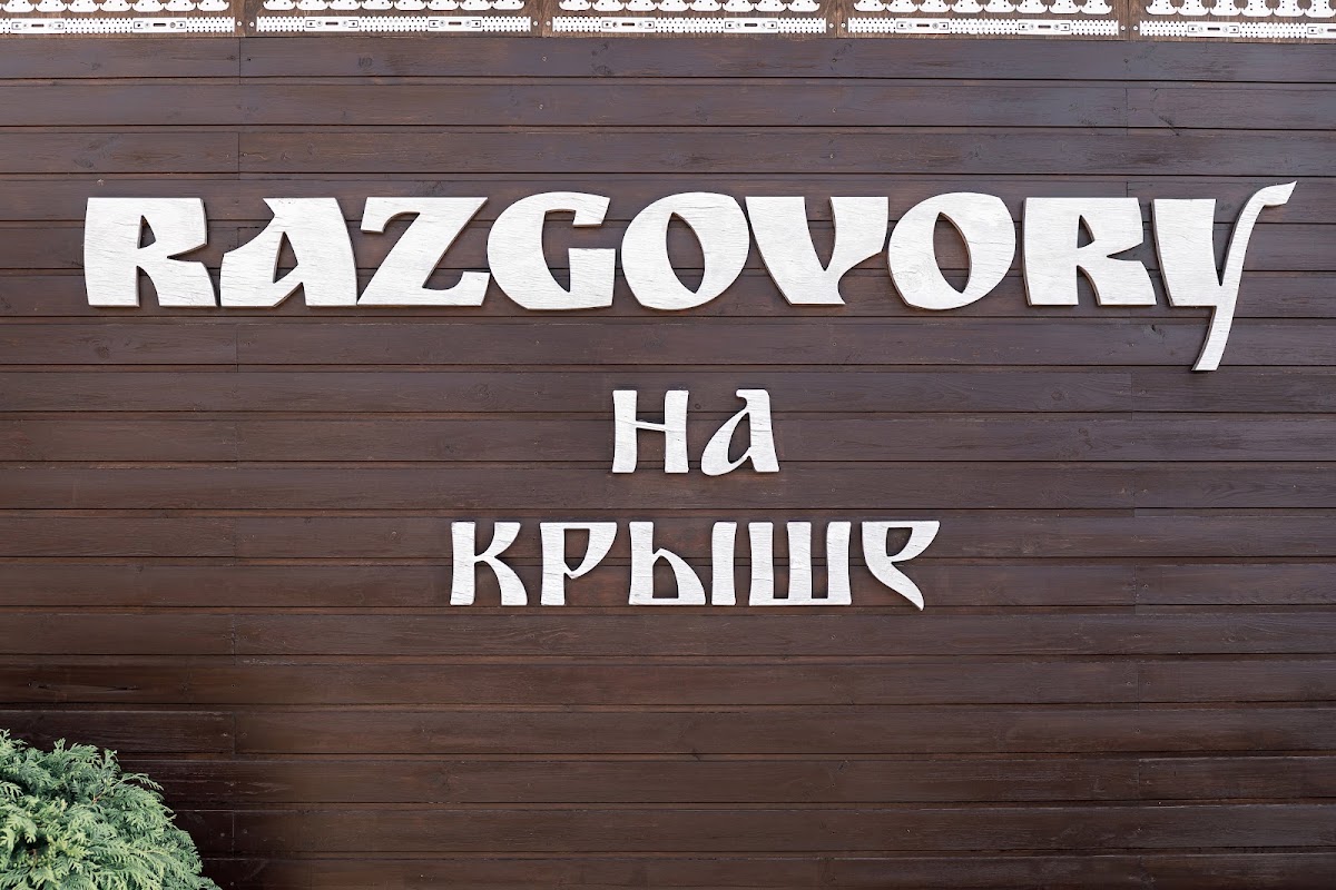 28.05.2023 Выпускной Разговоры