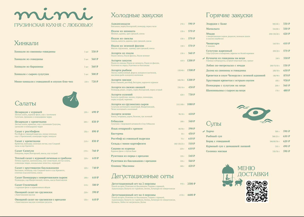MiMi на Первомайской