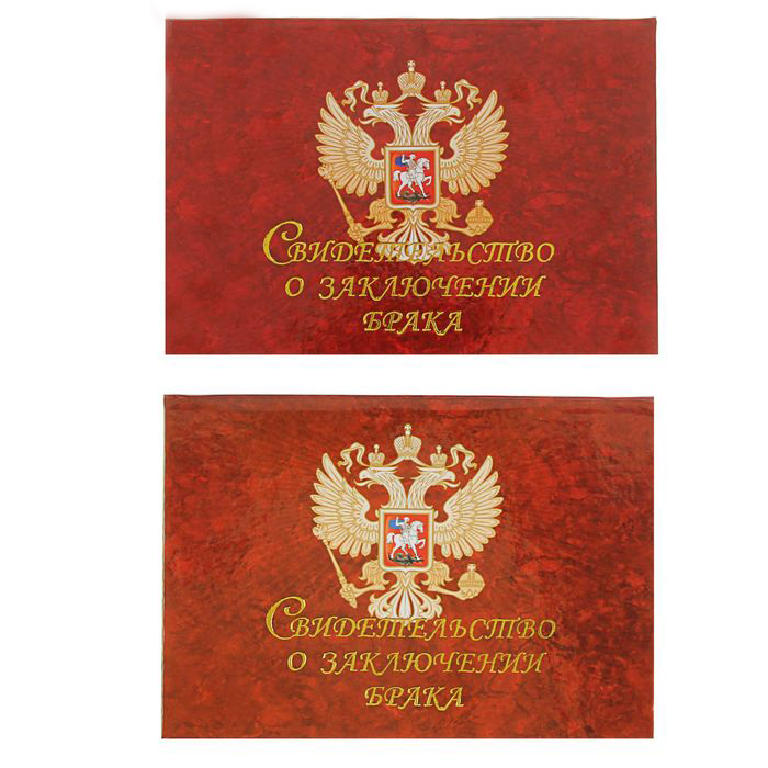Папки для свидетельства о браке