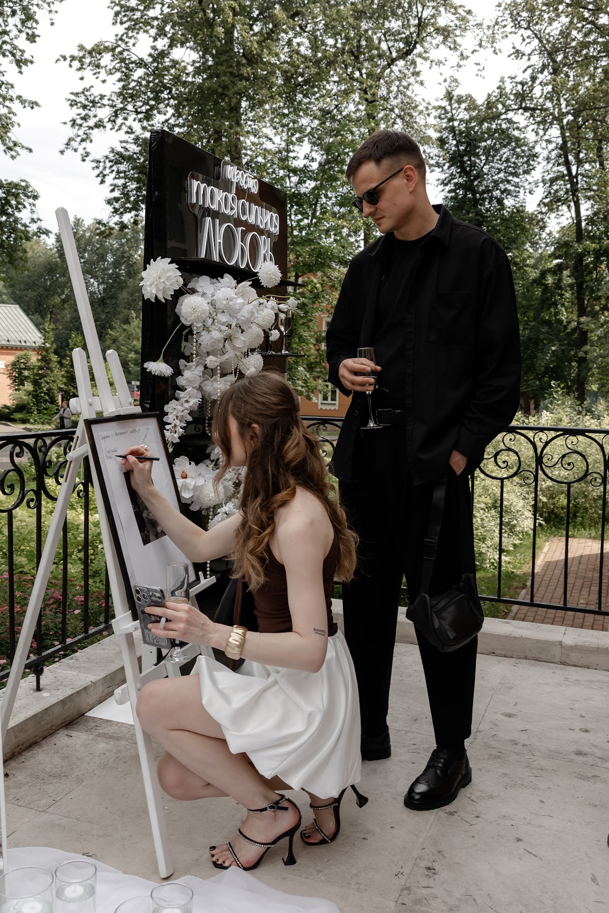 Софья и Андрей