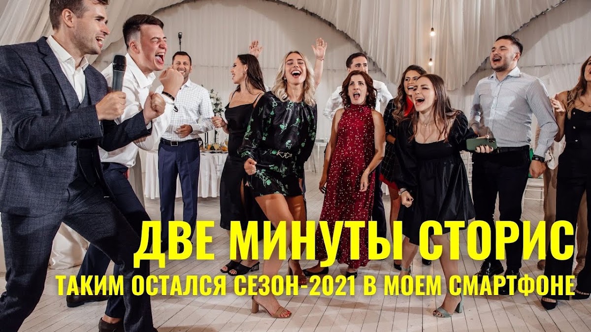 Свадебные видео