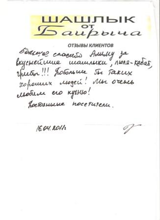 Отзывы