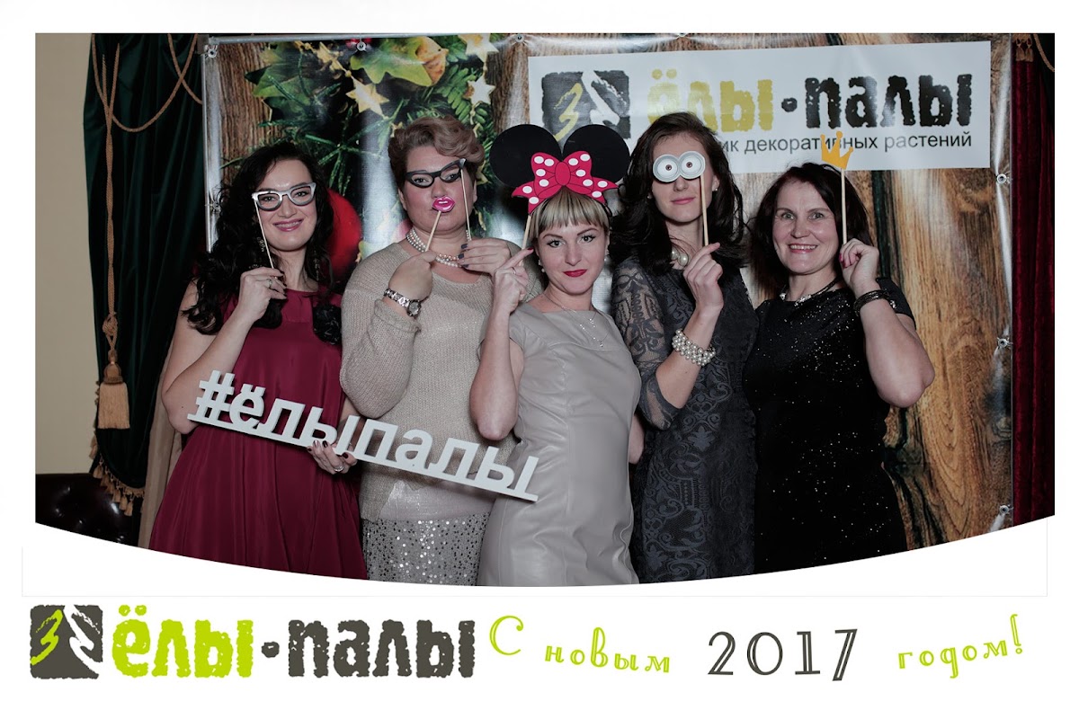 Корпоратив "ЕЛЫ ПАЛЫ"