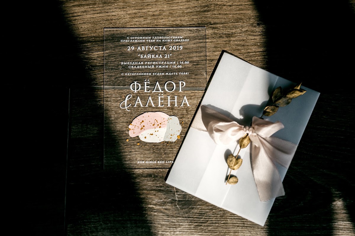 Алёна и Фёдор