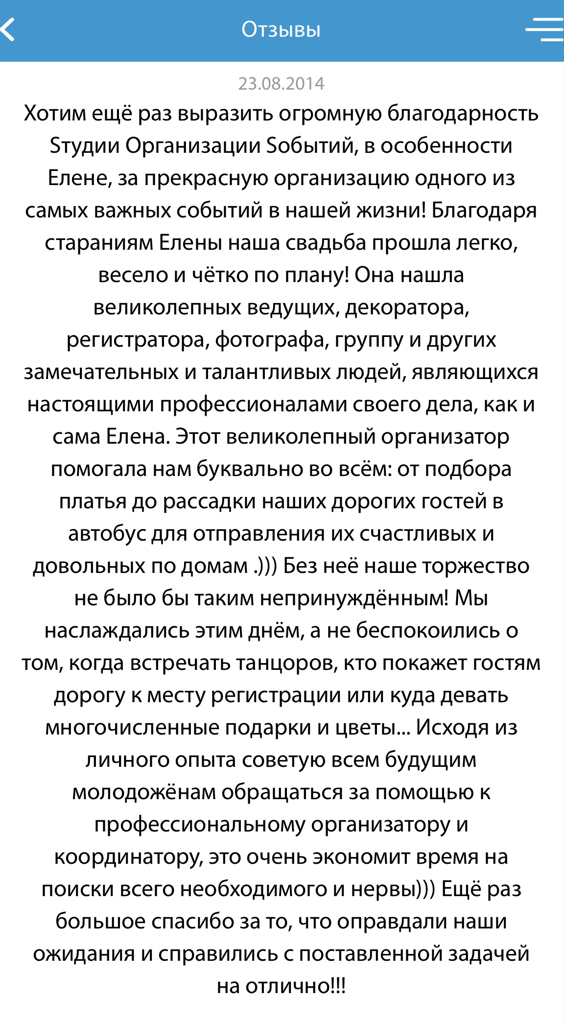 Отзывы