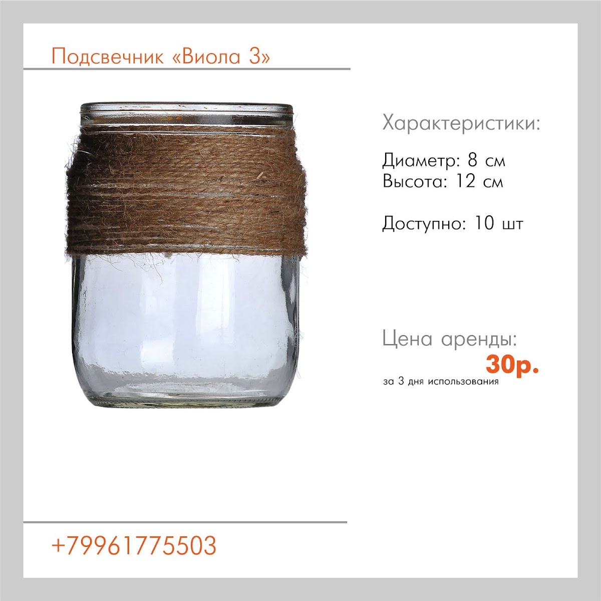 Подсвечники