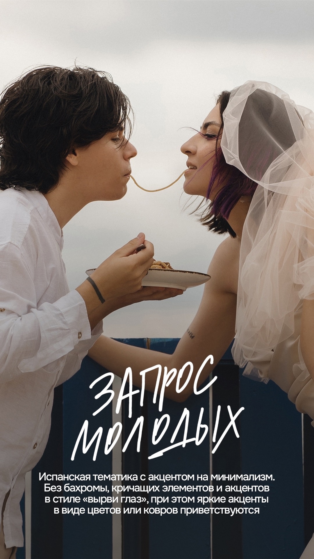 Илья & Соня