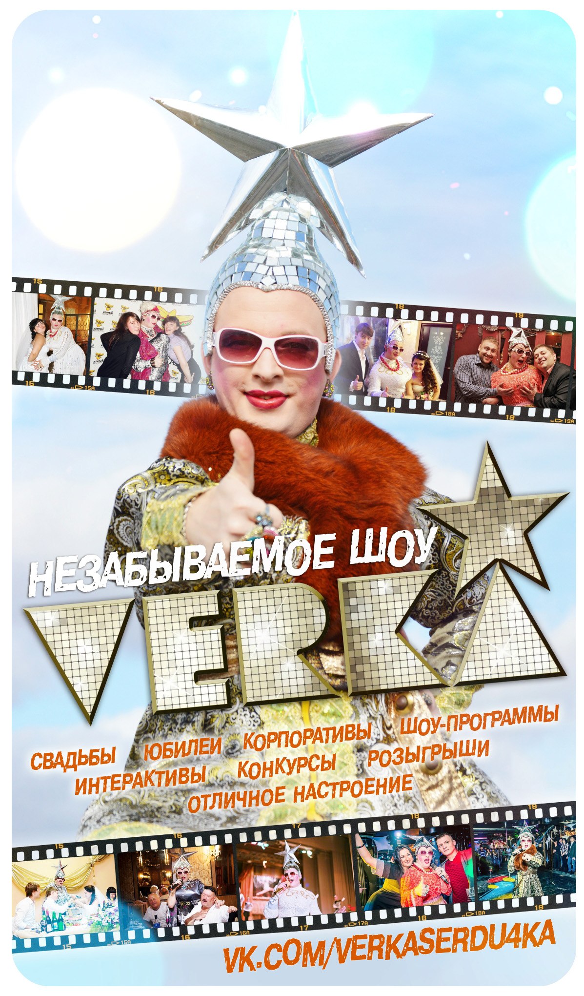Фотографии