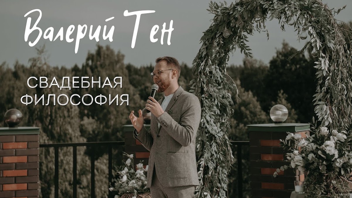 Видео