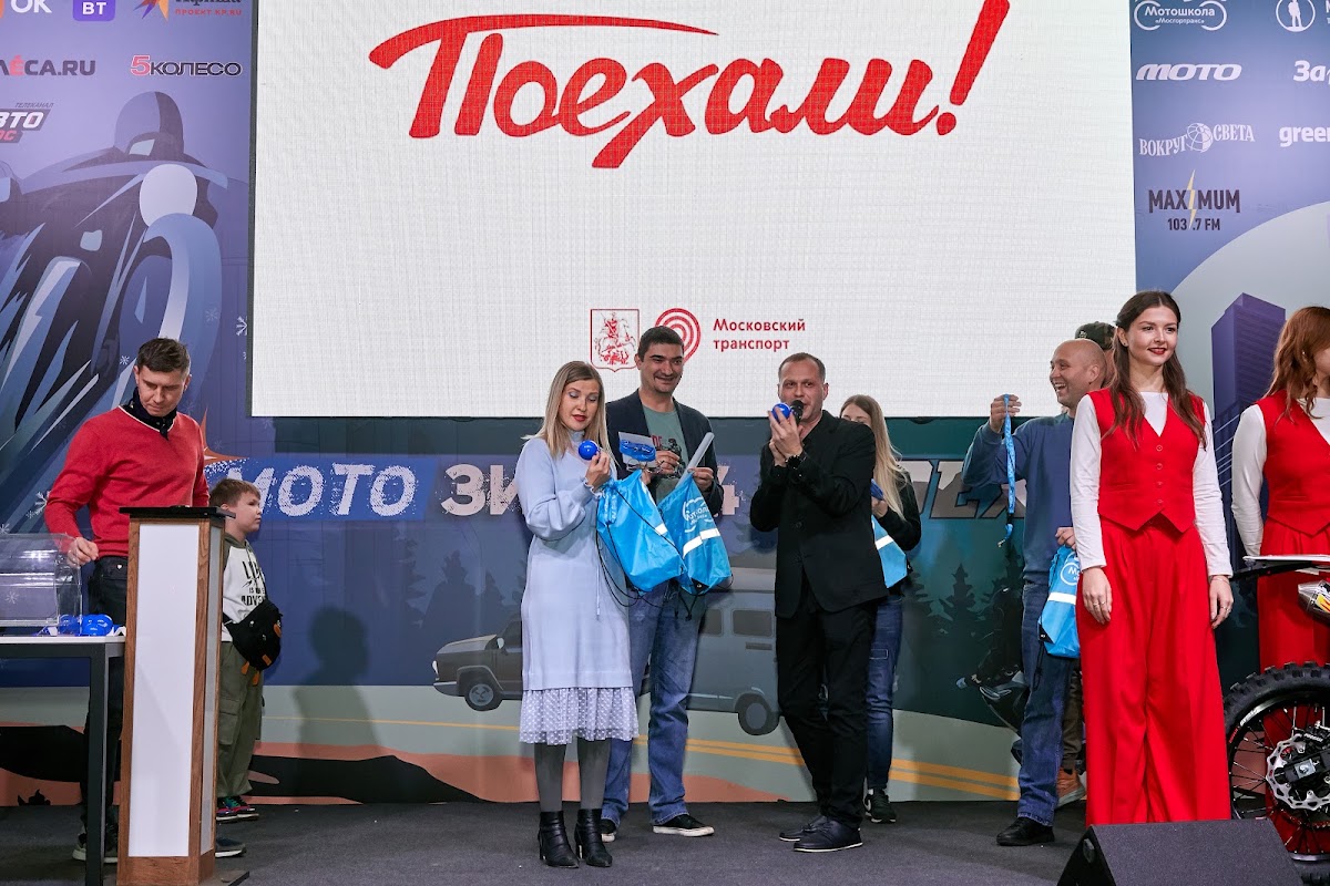 Выставка ГУП «Мосгортранс» "Поехали" 2024