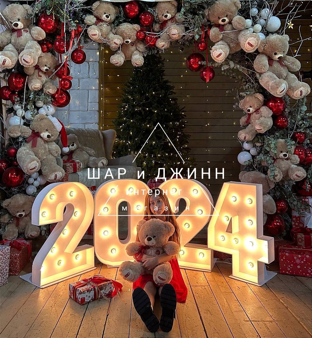 Аренда и изготовление светящихся цифр и букв и надписей.