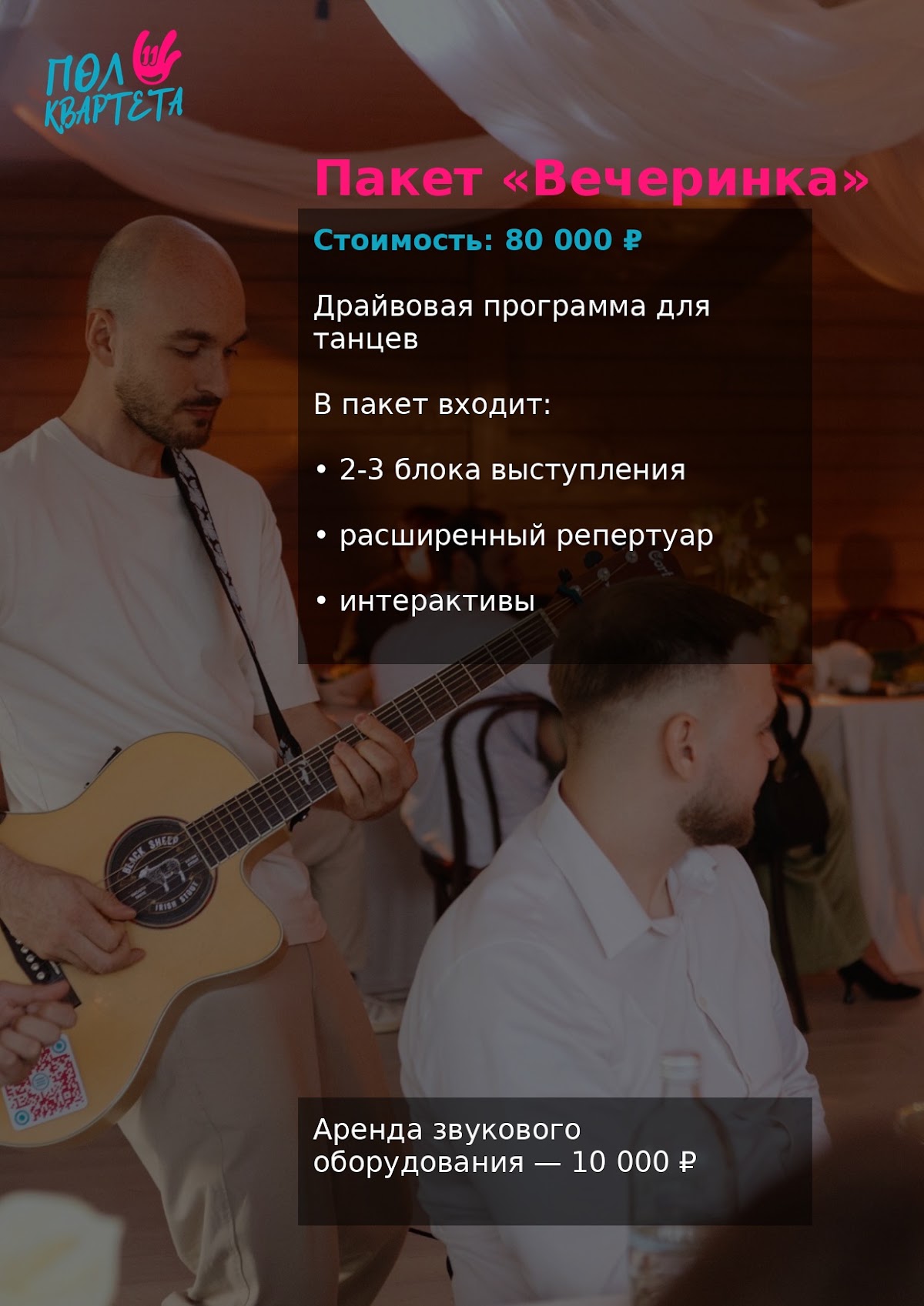 Портфолио: Свадьба