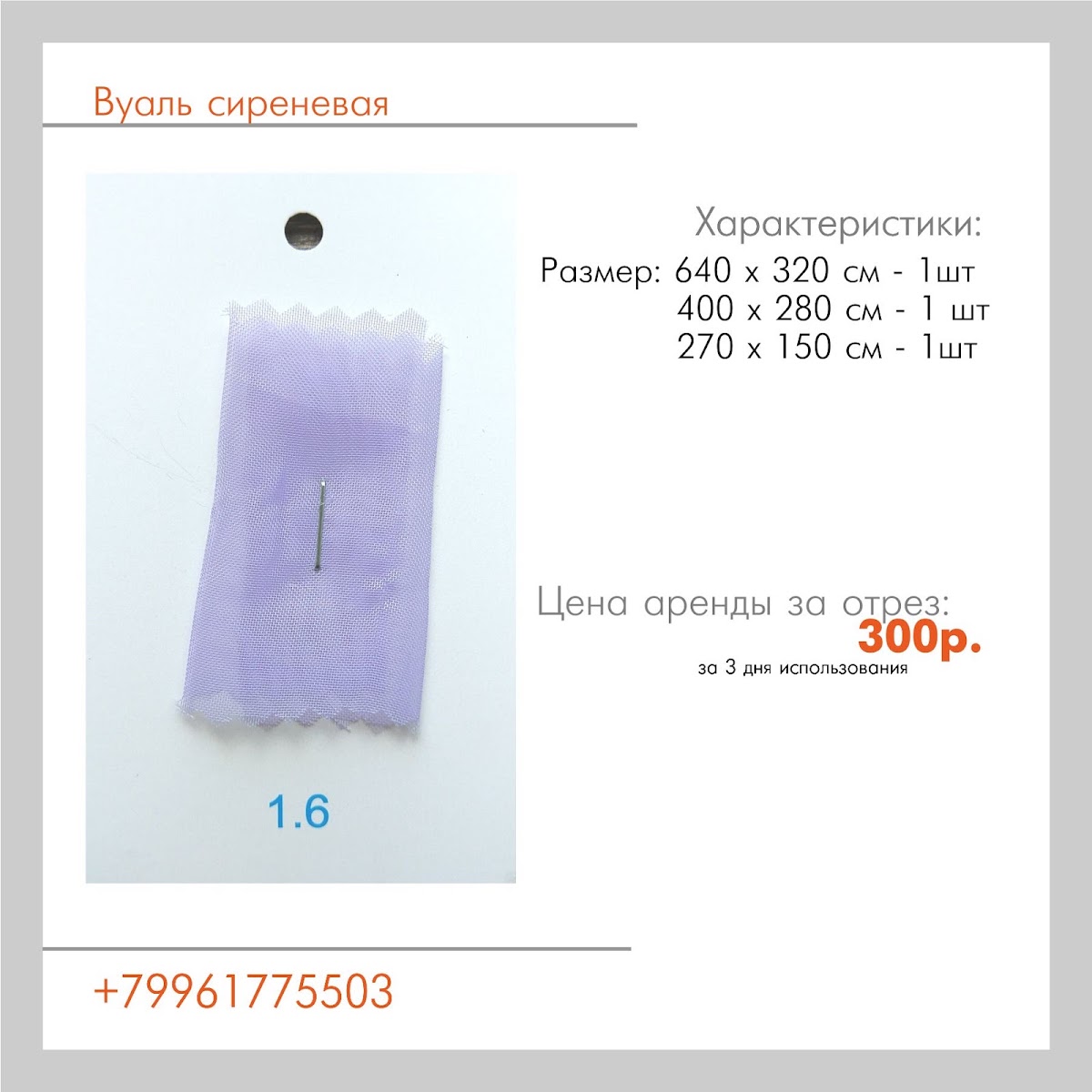 Текстиль