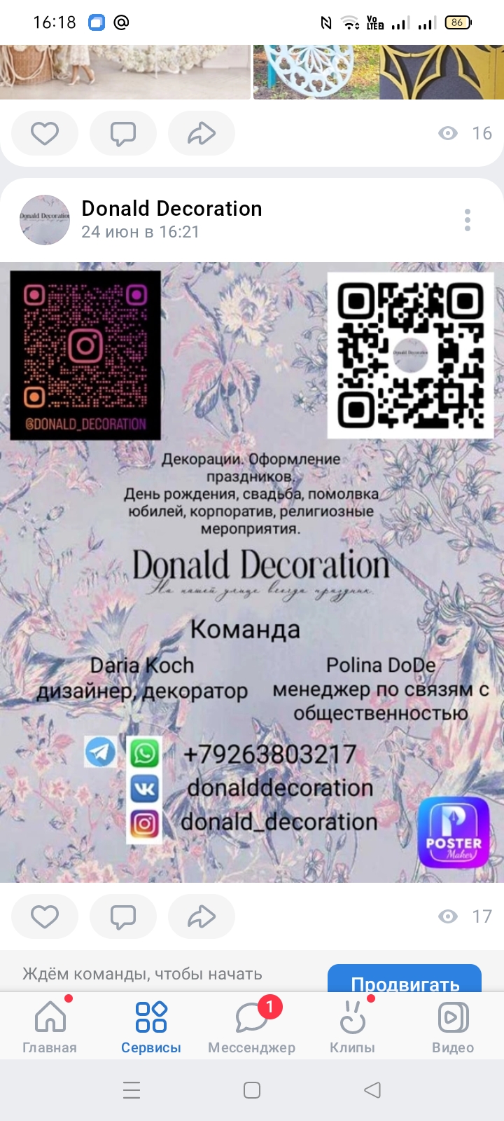 Donald Decoration
