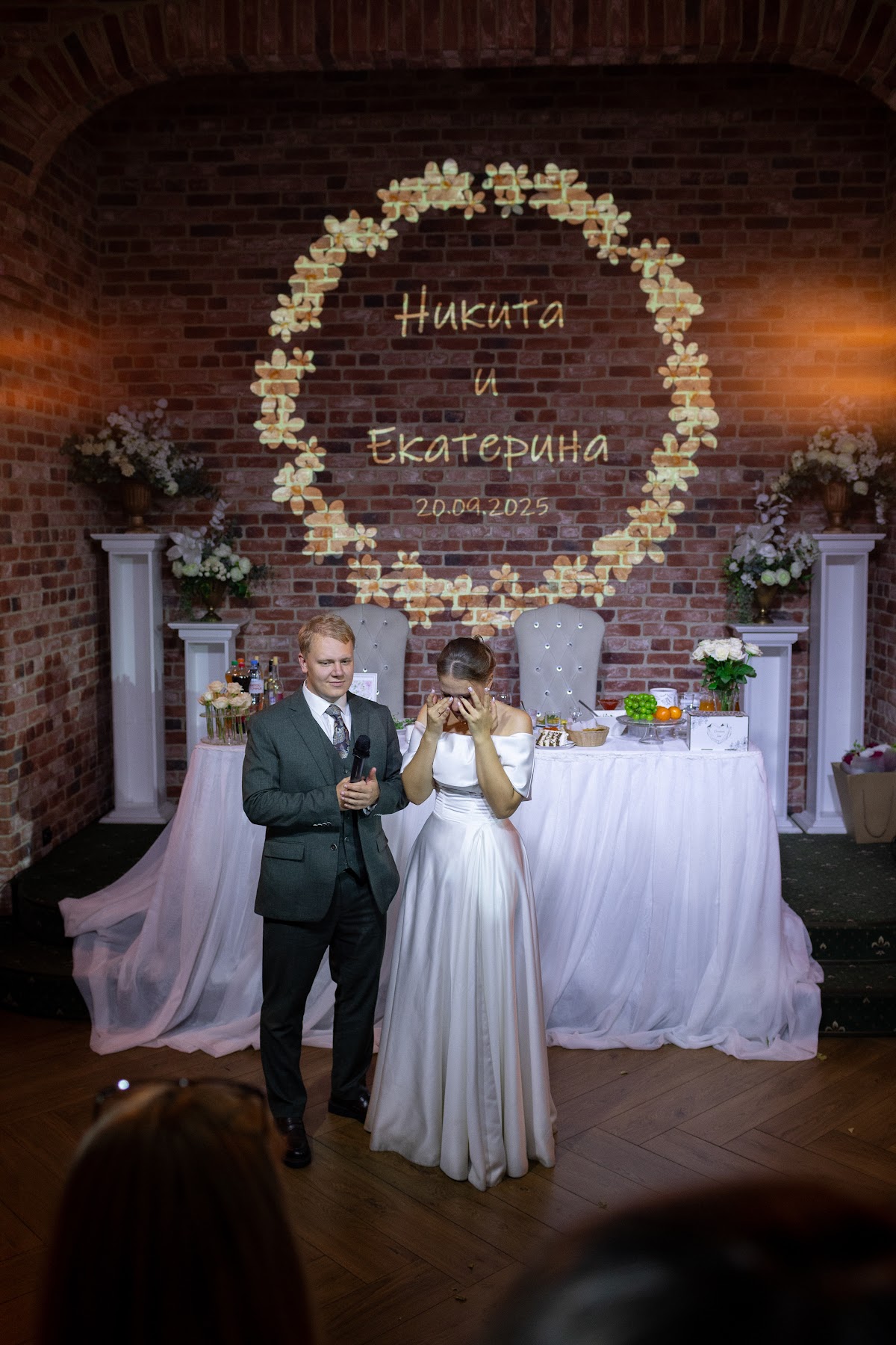 Олеся и Валерий