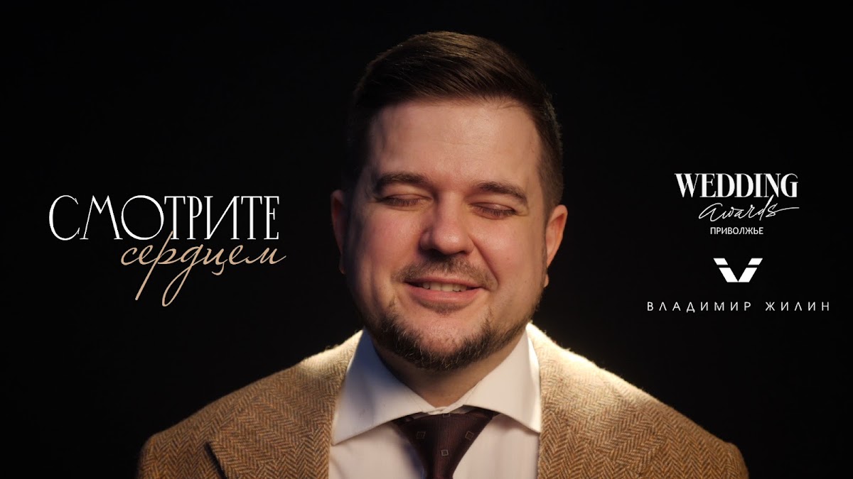 Владимир Жилин