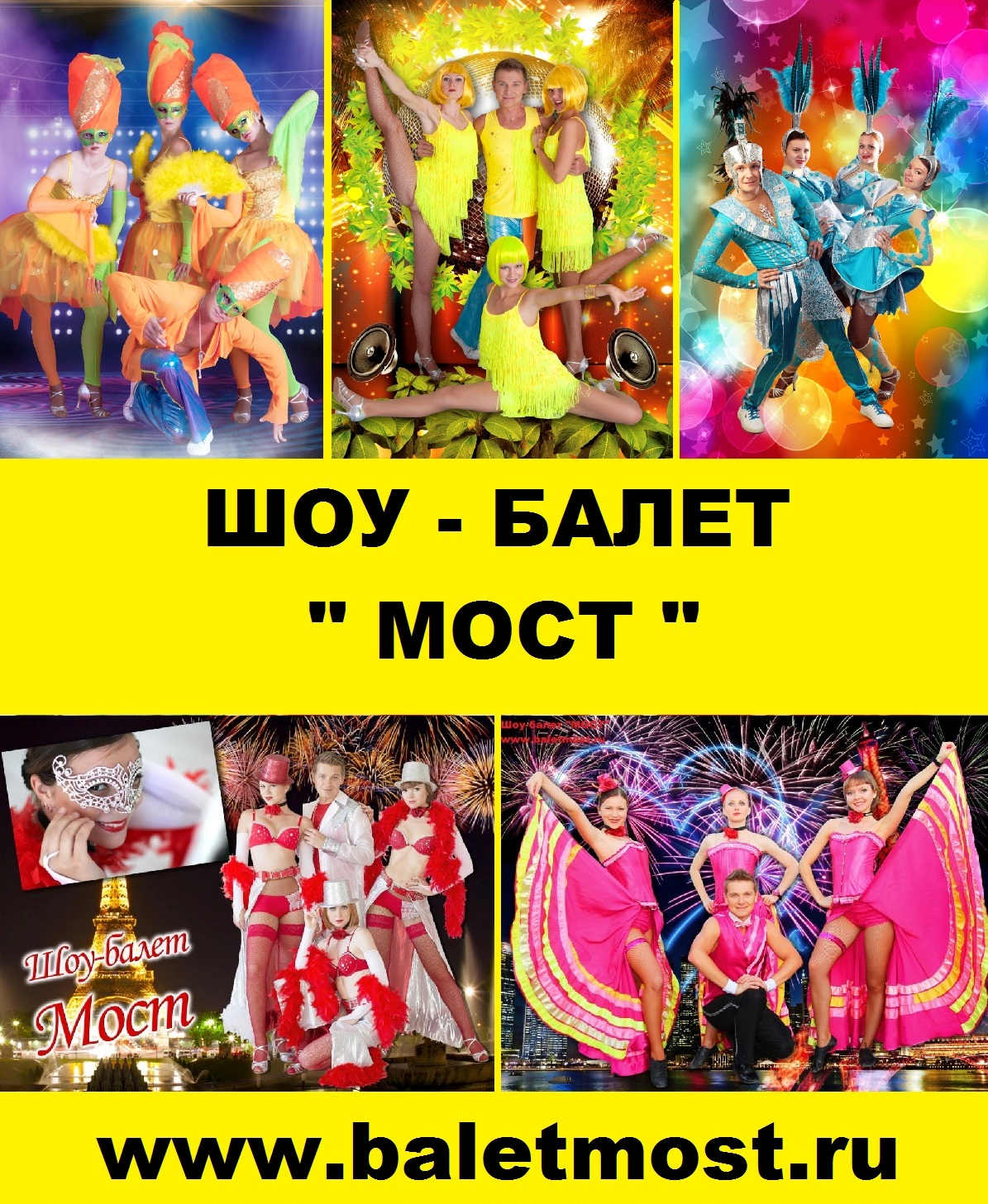 Портфолио: Корпоратив на Новый Год