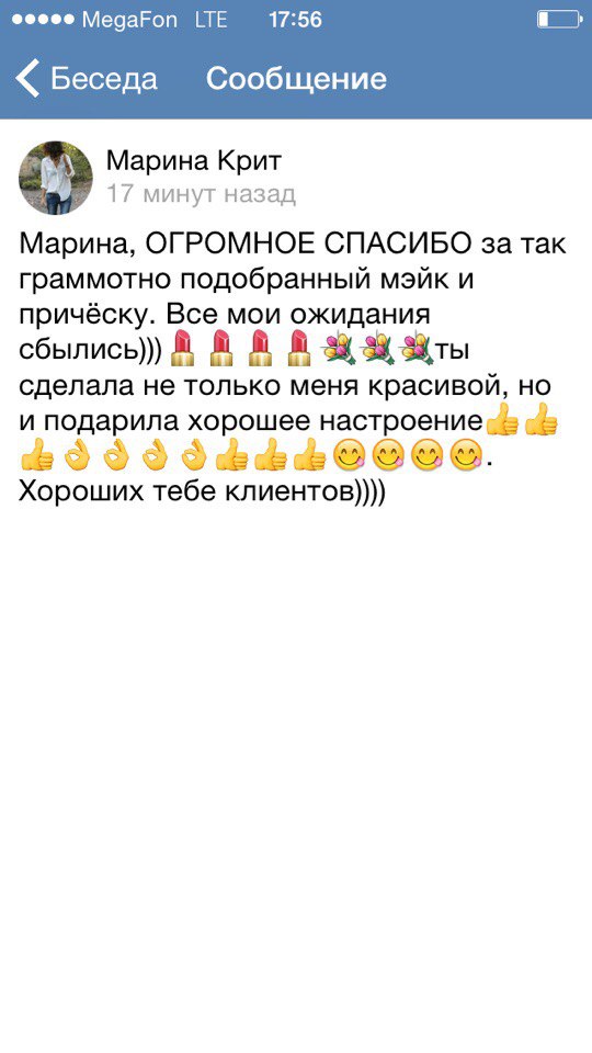Отзывы от моих клиентов