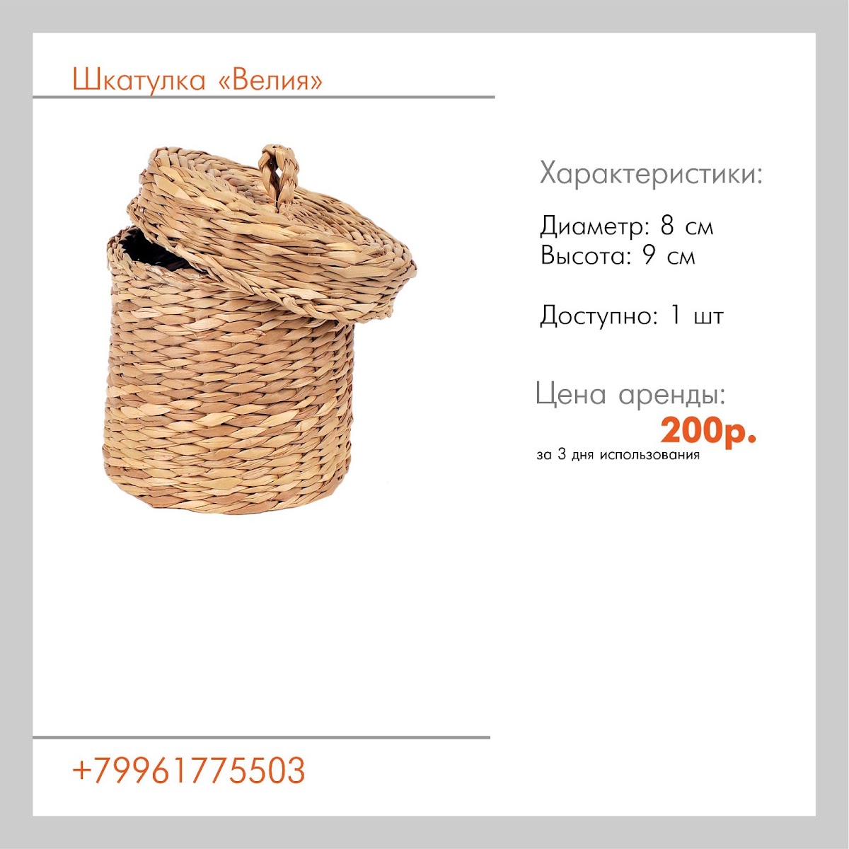 Вазы,стойки, шкатулки, семейные банки,клетки,ящики