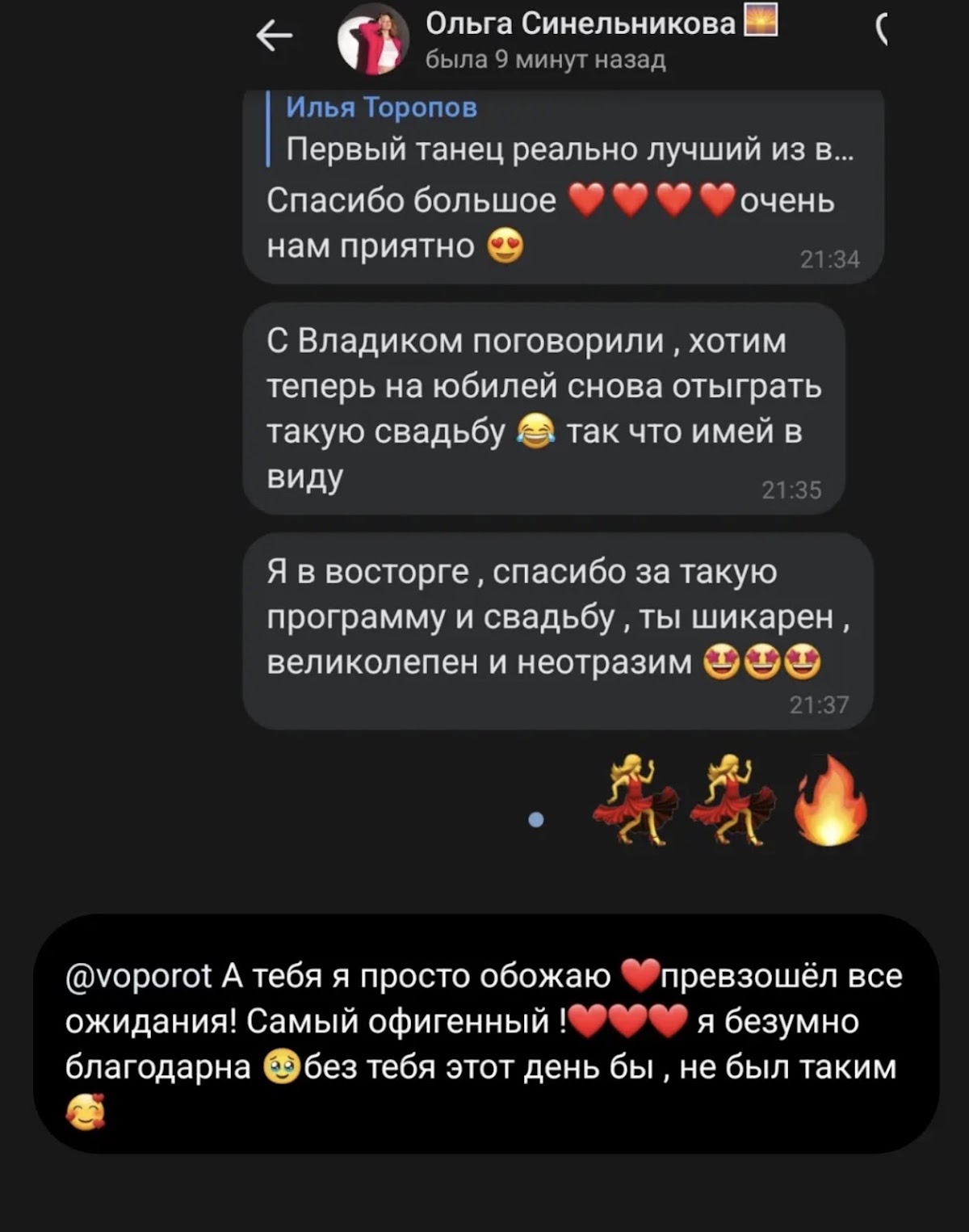 Отзывы Илья Торопов