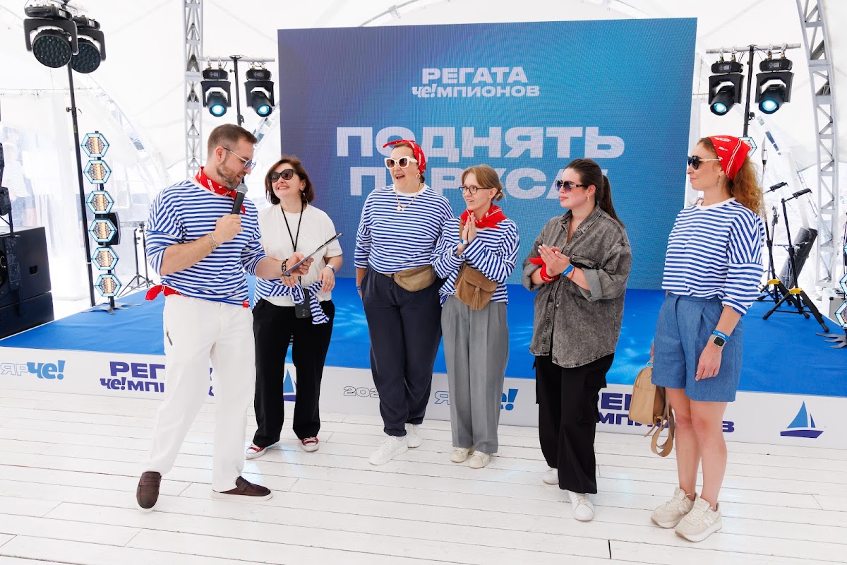 Регата Чемпионов