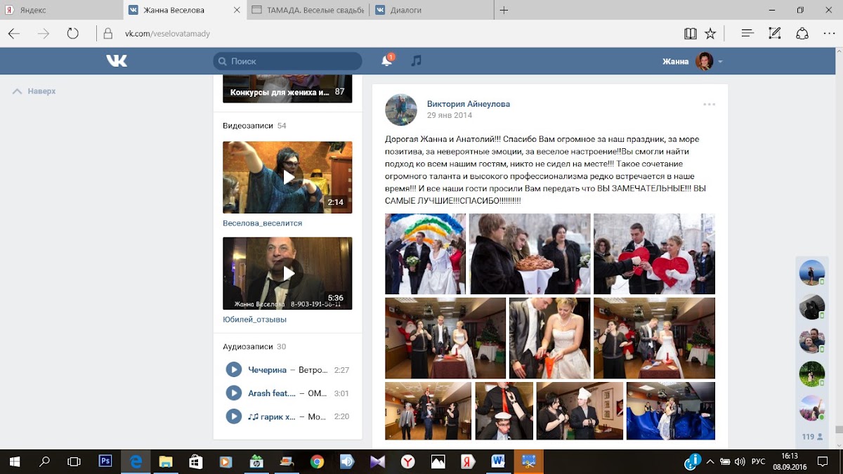 ОТЗЫВЫ МОИХ ЛЮБИМЫХ МОЛОДОЖЁНОВ