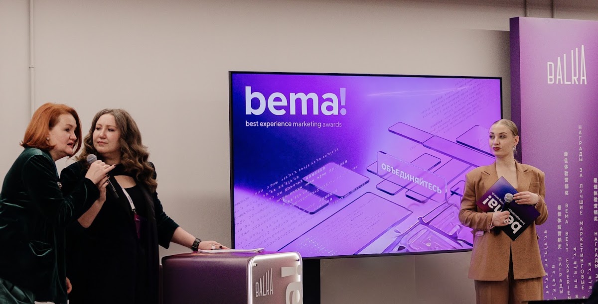 Фестиваль "BEMA"