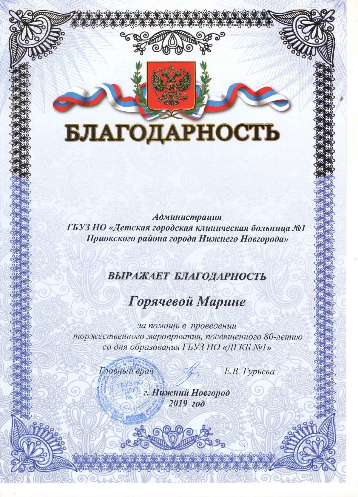 Сертификаты